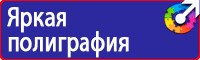 Дорожный знак велосипедная дорожка в Самаре vektorb.ru