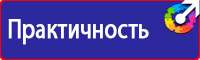 Какие плакаты по электробезопасности бывают в Самаре vektorb.ru