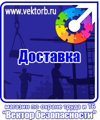 vektorb.ru Плакаты Электробезопасность в Самаре