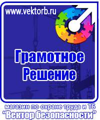 Журналы по пожарной безопасности в Самаре купить vektorb.ru