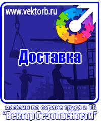 vektorb.ru Магнитно-маркерные доски в Самаре