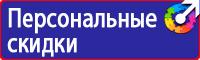 Предписывающие знаки безопасности по охране труда в Самаре vektorb.ru