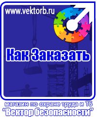 vektorb.ru Безопасность работ на высоте в Самаре