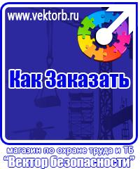 vektorb.ru Огнетушители углекислотные в Самаре