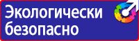 Информационные дорожные знаки пдд в Самаре