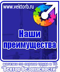 Знак безопасности лестница в Самаре vektorb.ru