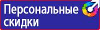 Предупреждающие знаки скользкий пол в Самаре vektorb.ru