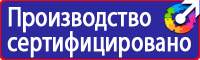 Информационные щиты по губернаторской программе купить в Самаре