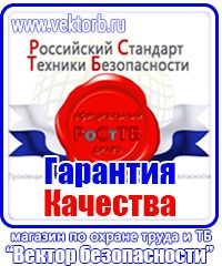Знаки и плакаты по электробезопасности в Самаре vektorb.ru