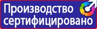 Информационные щиты правила установки в Самаре