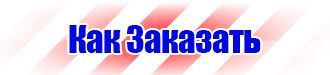 Информационные щиты с логотипом компании для стройплощадок в Самаре купить