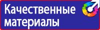 Плакаты по охране труда электробезопасность в Самаре vektorb.ru