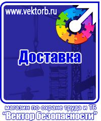 Видео по охране труда купить в Самаре vektorb.ru