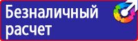 Дорожные знаки для пешеходов и водителей в Самаре купить