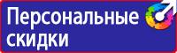 Плакаты по охране труда и технике безопасности на транспорте в Самаре купить vektorb.ru