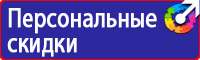 Информация по охране труда на стенд в офисе в Самаре купить vektorb.ru