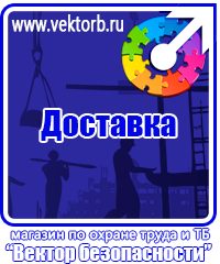 vektorb.ru Знаки и таблички для строительных площадок в Самаре