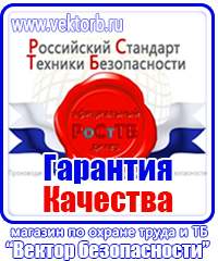 Удостоверения по охране труда руководителей и специалистов в Самаре