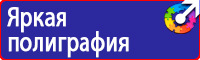 Информационные щиты паспорт объекта в Самаре